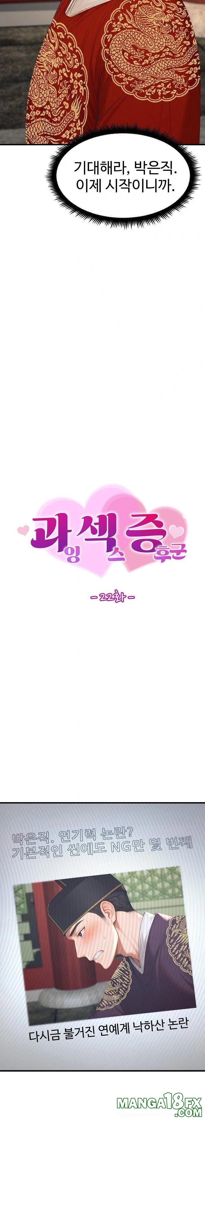 Hypersexual Syndrome Raw - Chapter 22 Page 4
