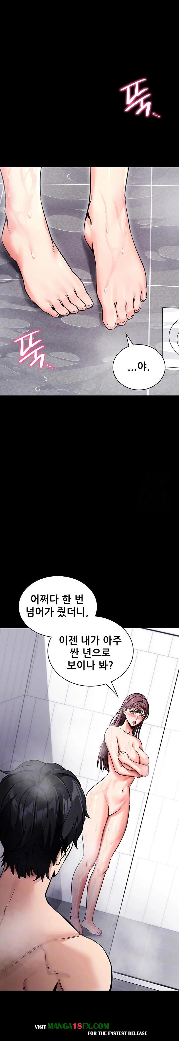 Please, Please Raw - Chapter 13 Page 2