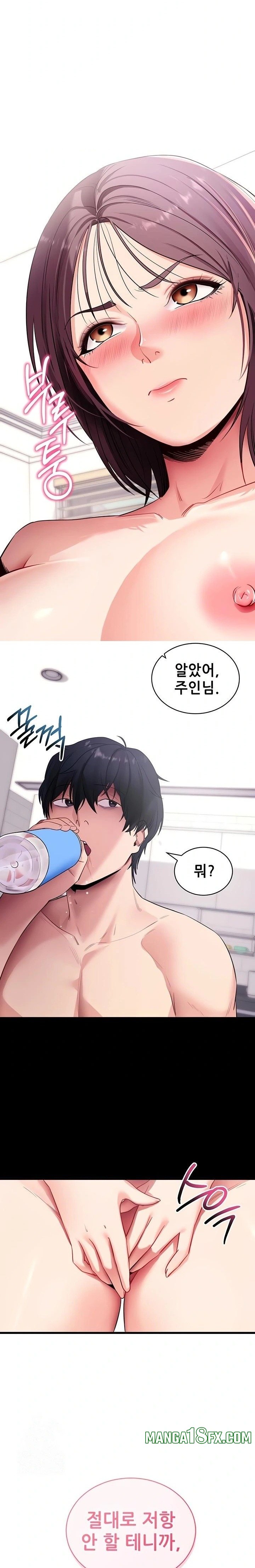 Please, Please Raw - Chapter 37 Page 31