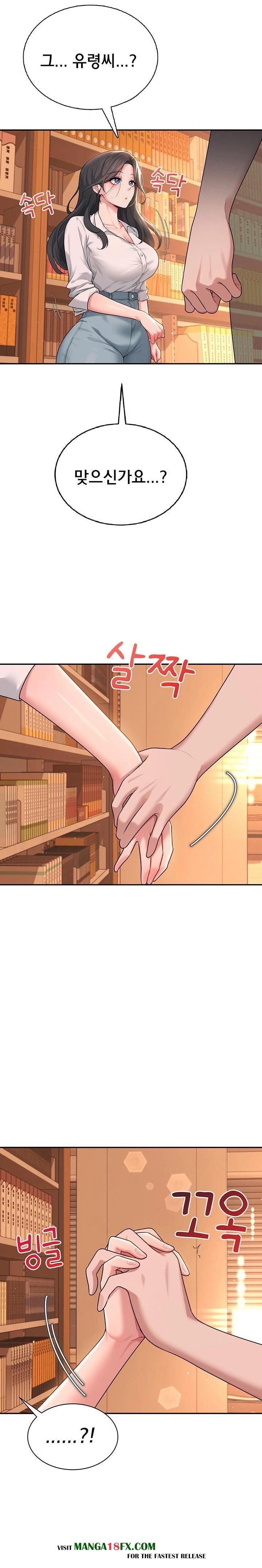 Wireless Onahole Raw - Chapter 17 Page 35