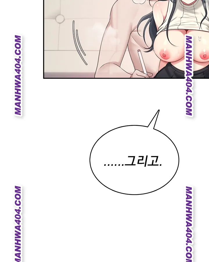 Wireless Onahole Raw - Chapter 43 Page 21