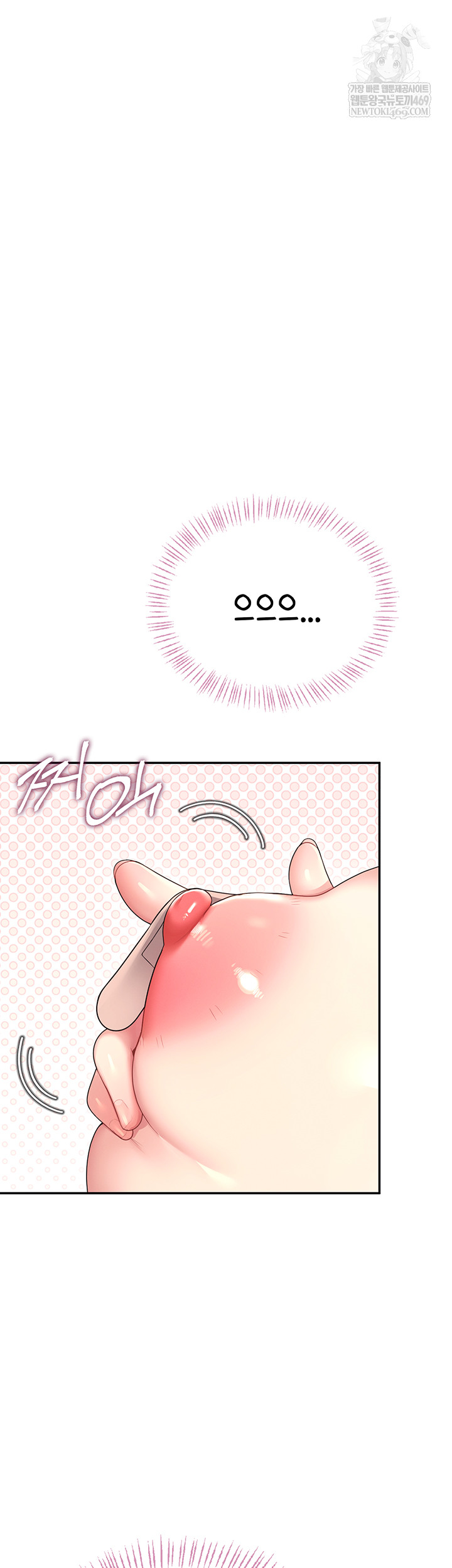 Wireless Onahole Raw - Chapter 59 Page 16