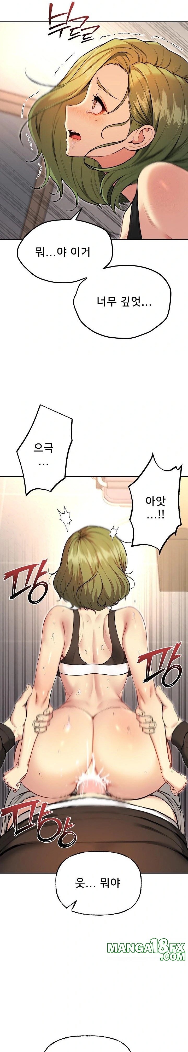 Anonymous 7 Raw - Chapter 9 Page 11