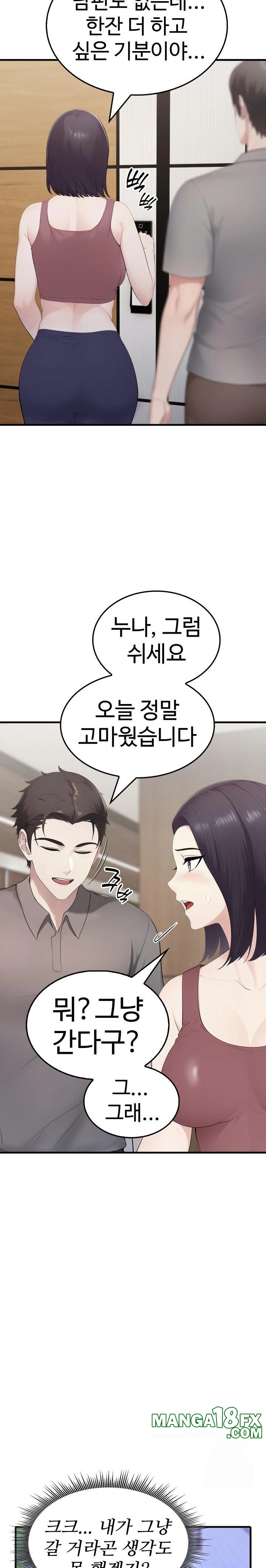Married Woman Hunter Raw - Chapter 6 Page 2