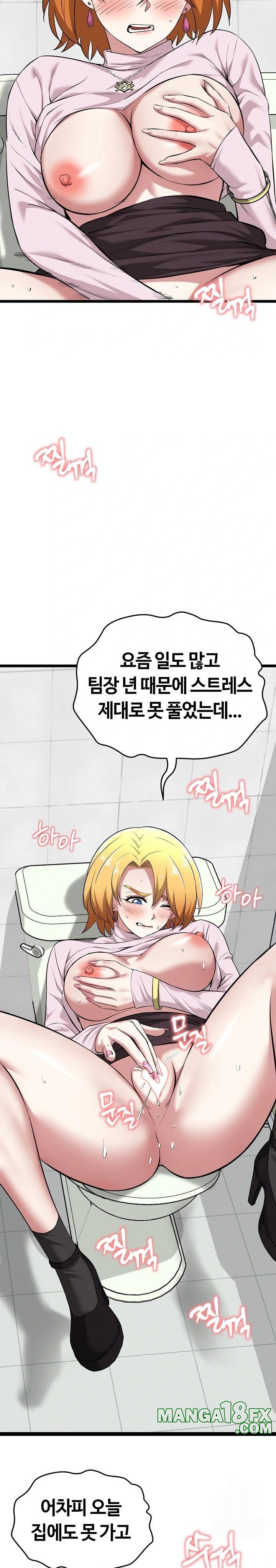 Running the Game Raw - Chapter 10 Page 2