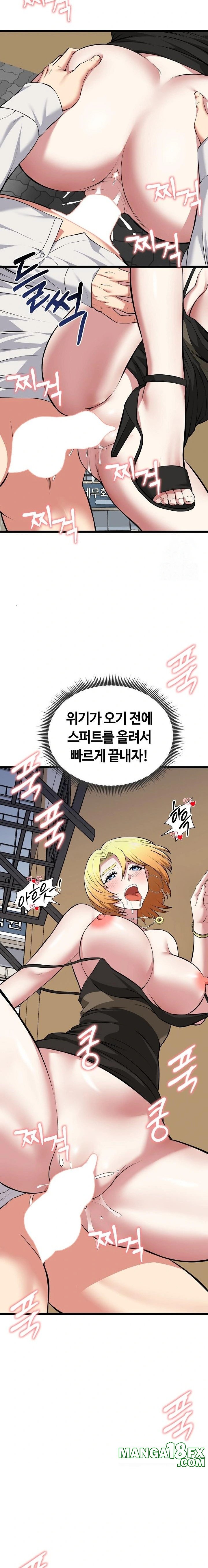 Running the Game Raw - Chapter 22 Page 12