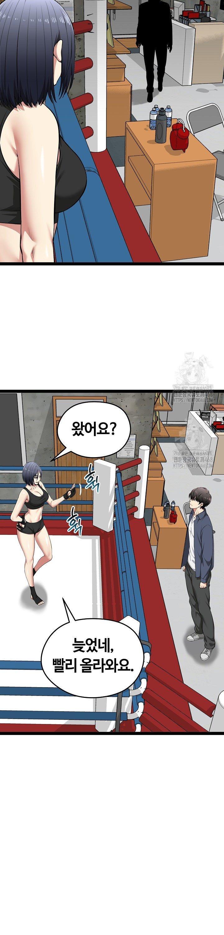 Running the Game Raw - Chapter 37 Page 10