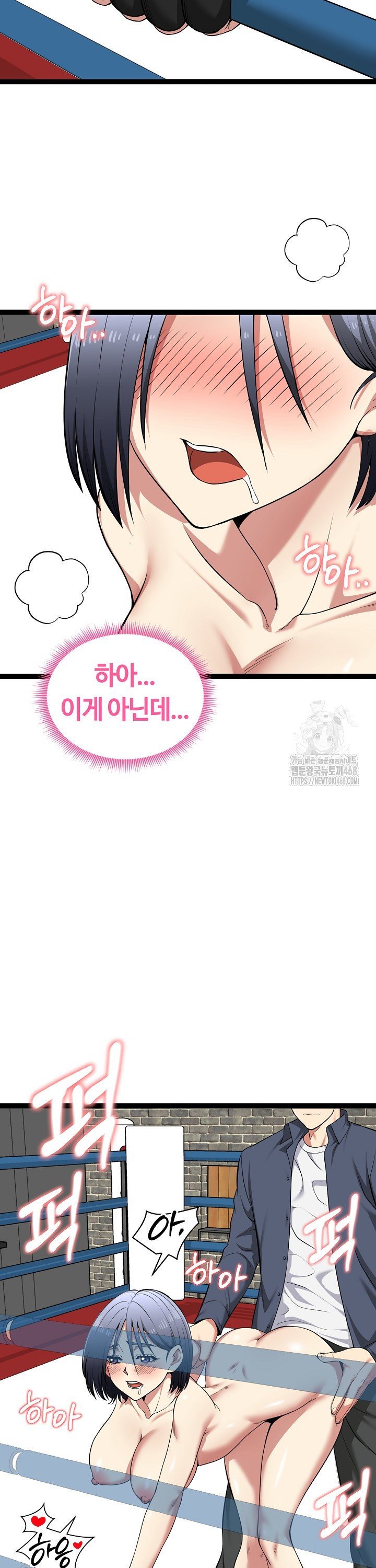 Running the Game Raw - Chapter 37 Page 2