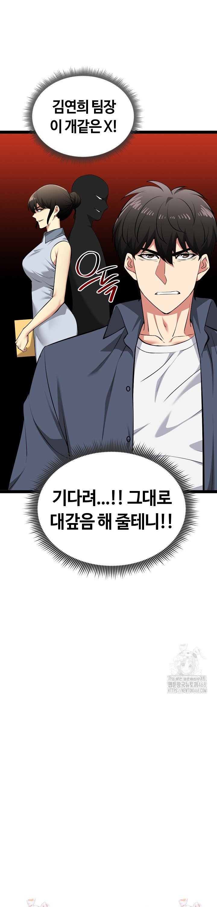 Running the Game Raw - Chapter 37 Page 39