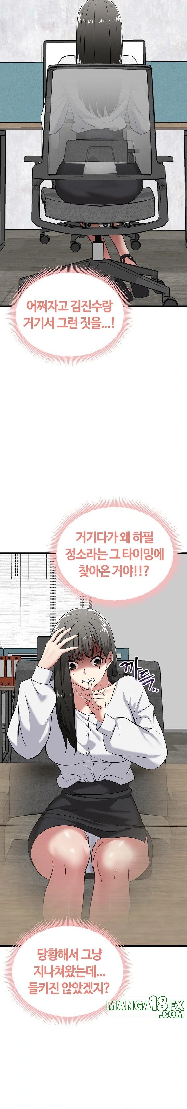 Running the Game Raw - Chapter 6 Page 5