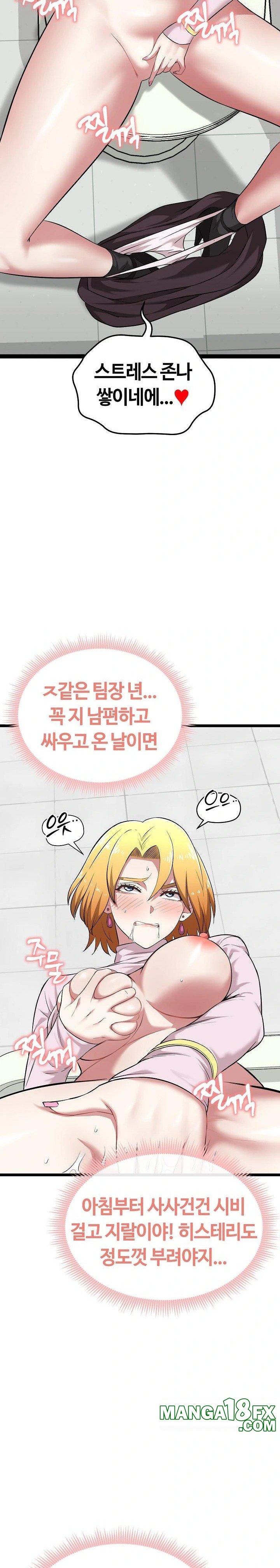 Running the Game Raw - Chapter 7 Page 3