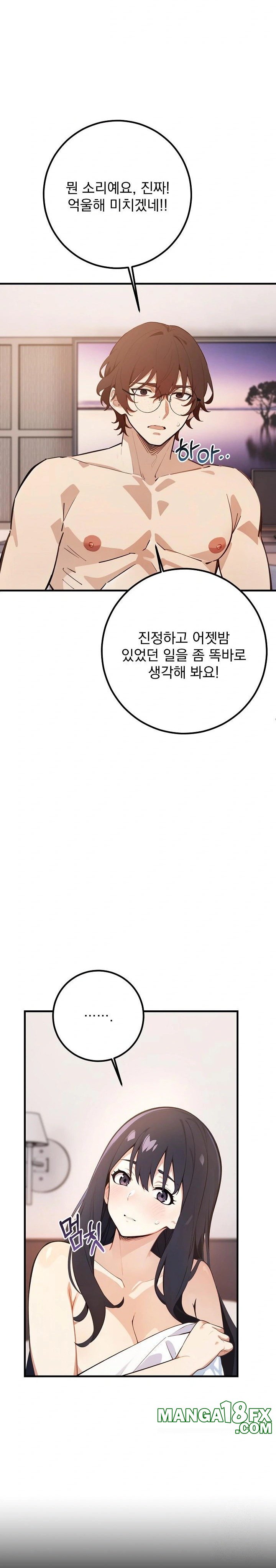 Wish Note Raw - Chapter 3 Page 3