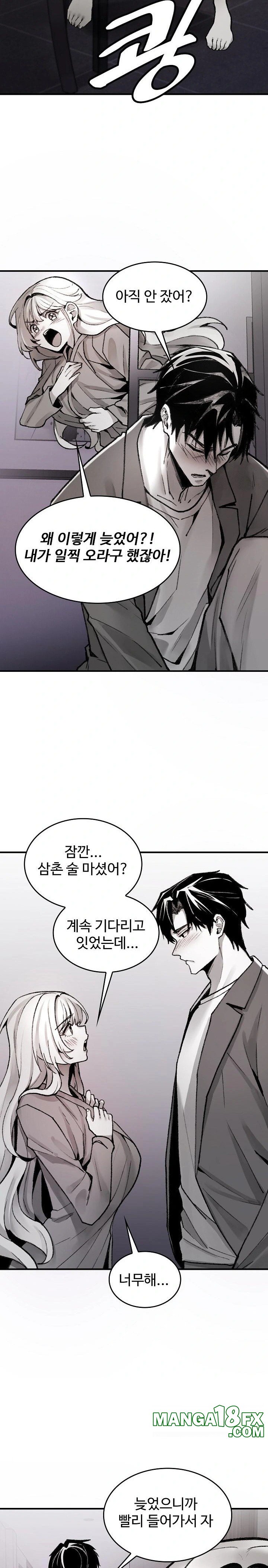 Are You a Nephew, Uncle? Raw - Chapter 1 Page 32