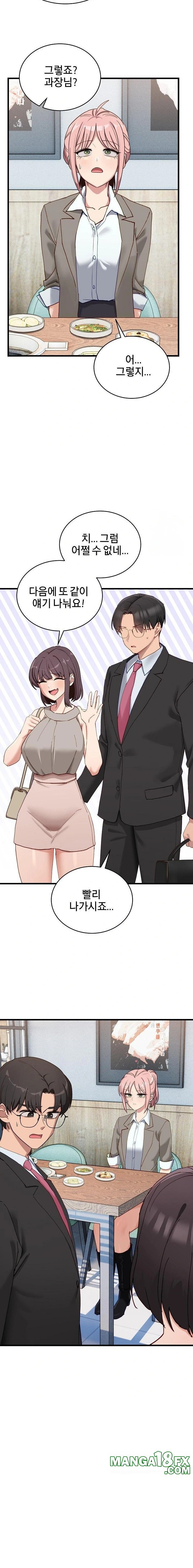 Became a Dog Raw - Chapter 11 Page 14