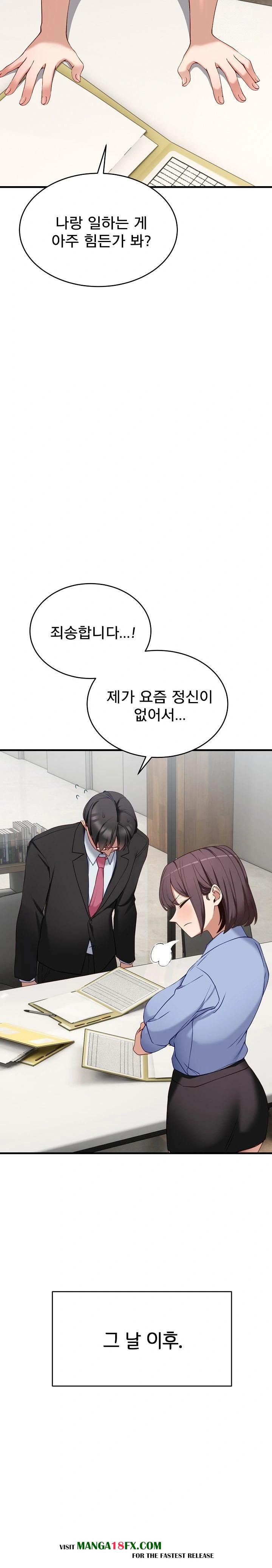 Became a Dog Raw - Chapter 2 Page 6
