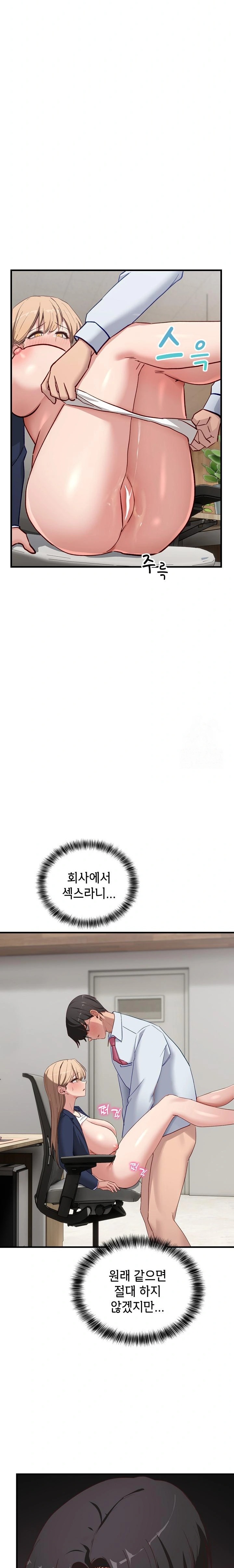 Became a Dog Raw - Chapter 3 Page 34
