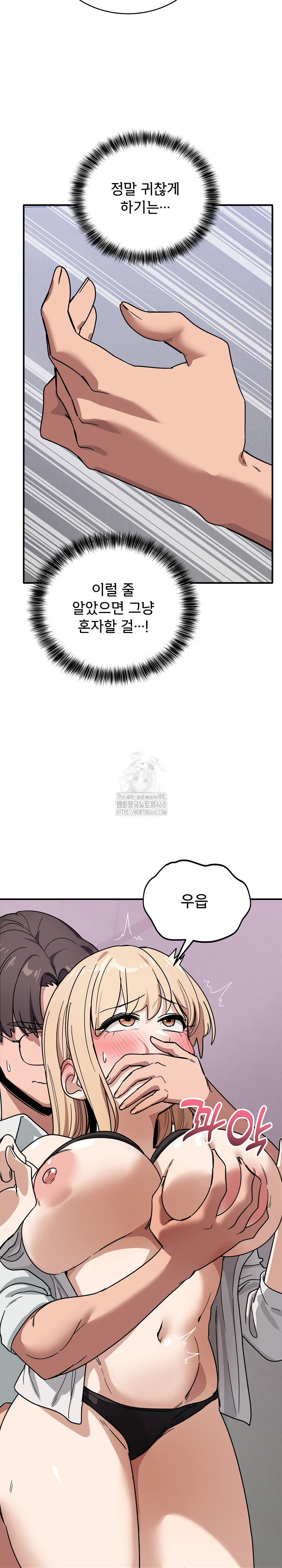 Became a Dog Raw - Chapter 32 Page 17