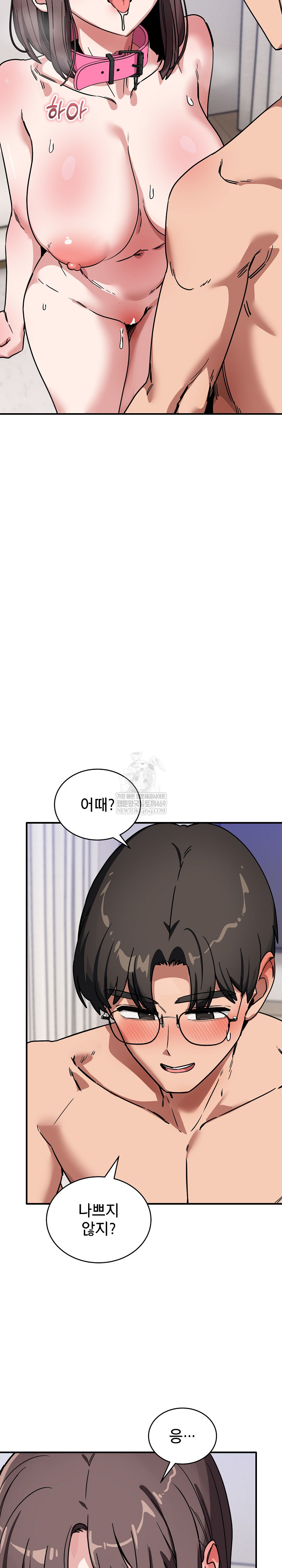 Became a Dog Raw - Chapter 43 Page 9