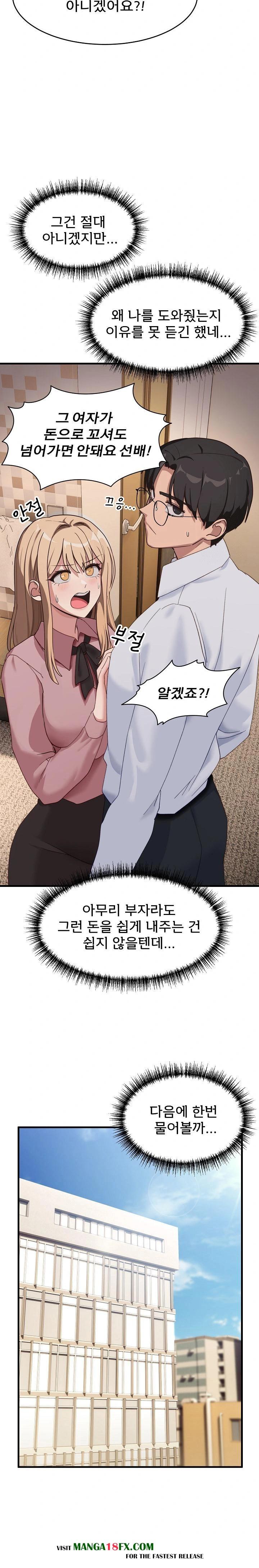 Became a Dog Raw - Chapter 9 Page 20