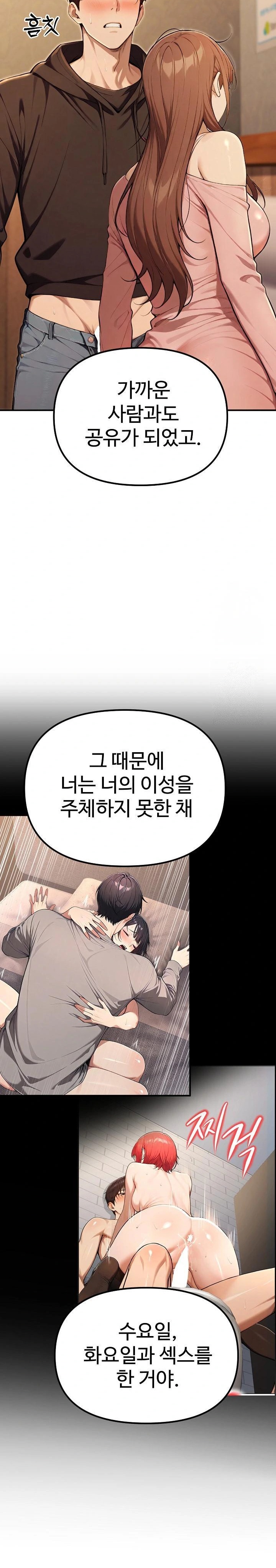 A Girlfriend Every Day of the Week Raw - Chapter 11 Page 36