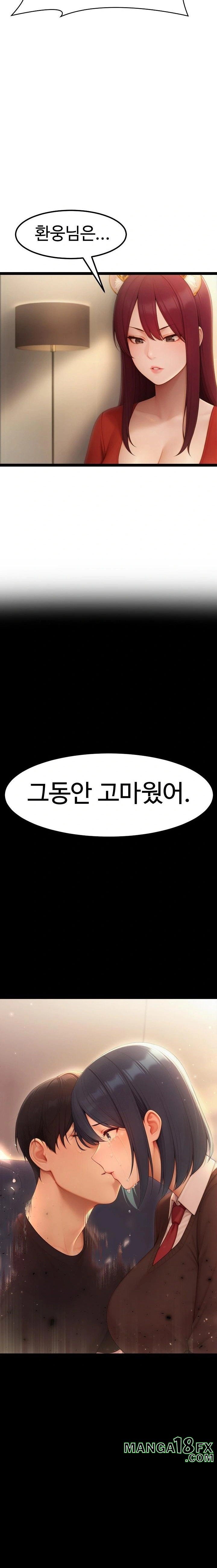 Hwanung’s Search for a Bride Raw - Chapter 20 Page 12