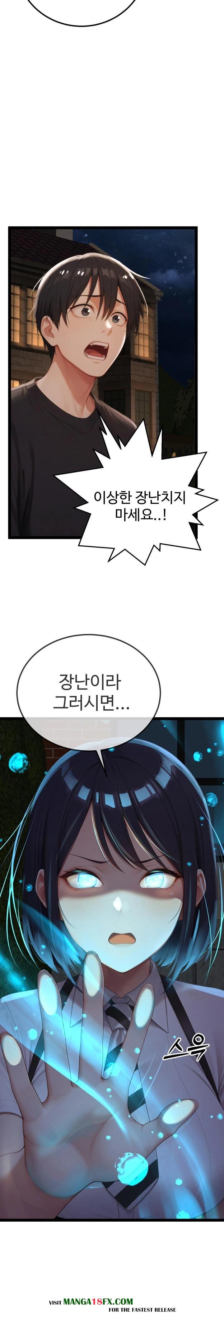 Hwanung’s Search for a Bride Raw - Chapter 3 Page 29