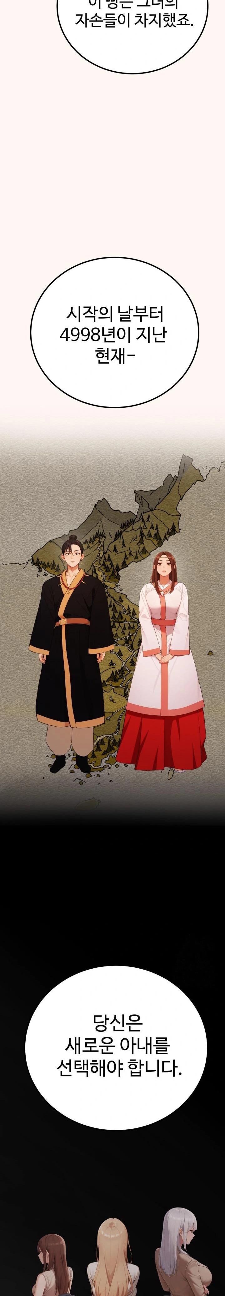 Hwanung’s Search for a Bride Raw - Chapter 3 Page 34