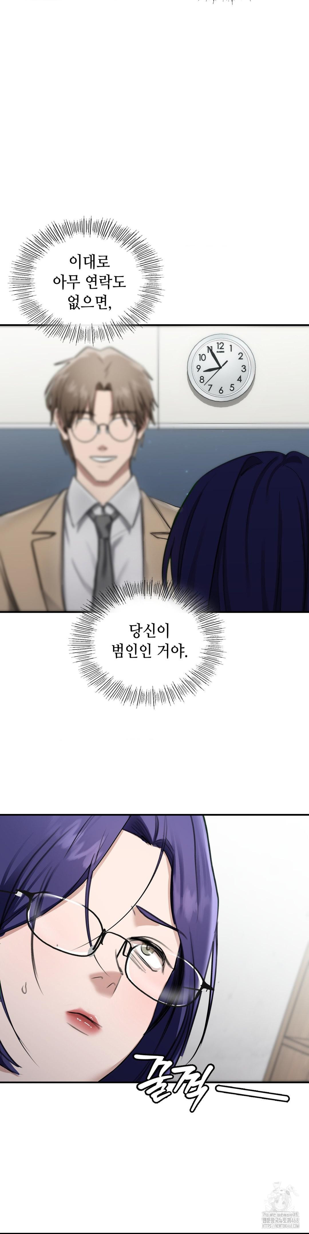 That Kind of Thing Happened Raw - Chapter 17 Page 43