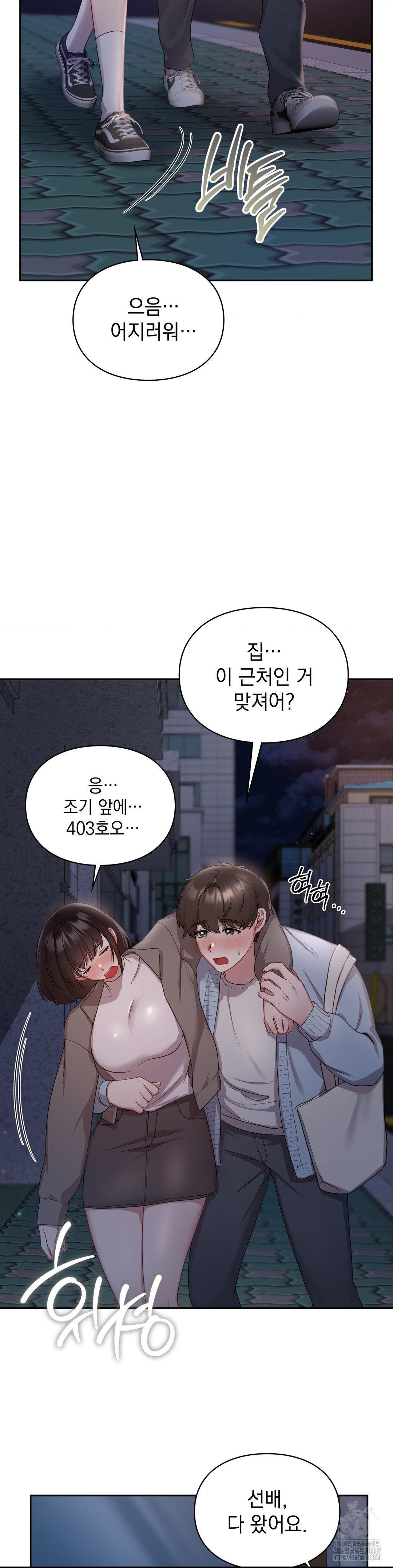 That Kind of Thing Happened Raw - Chapter 22 Page 29