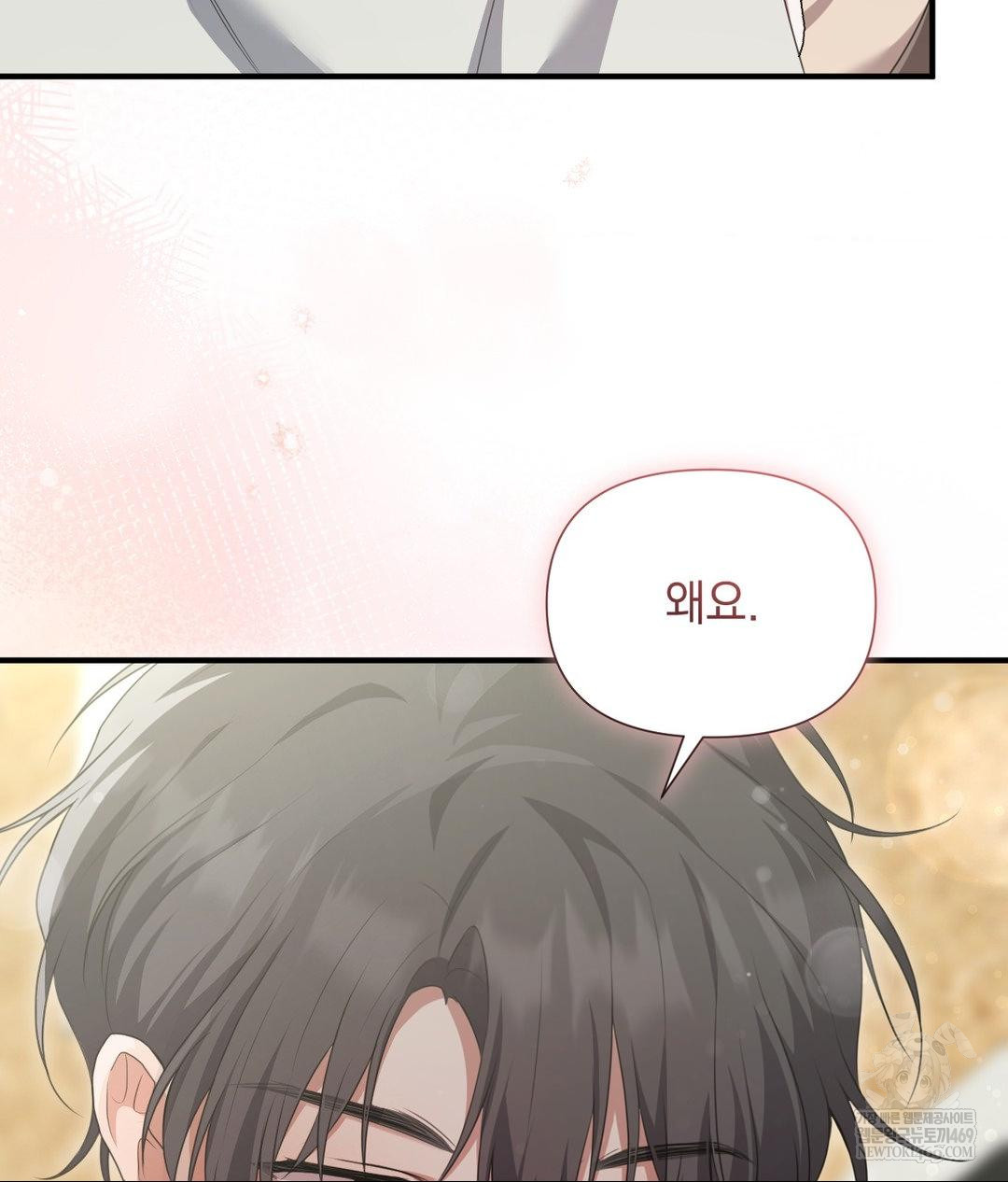 That Kind of Thing Happened Raw - Chapter 27 Page 58