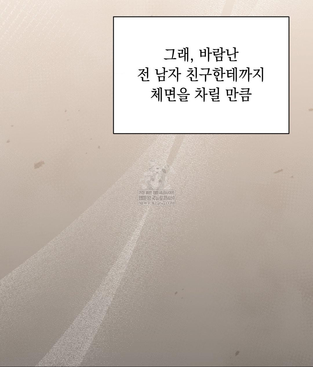 That Kind of Thing Happened Raw - Chapter 28 Page 119