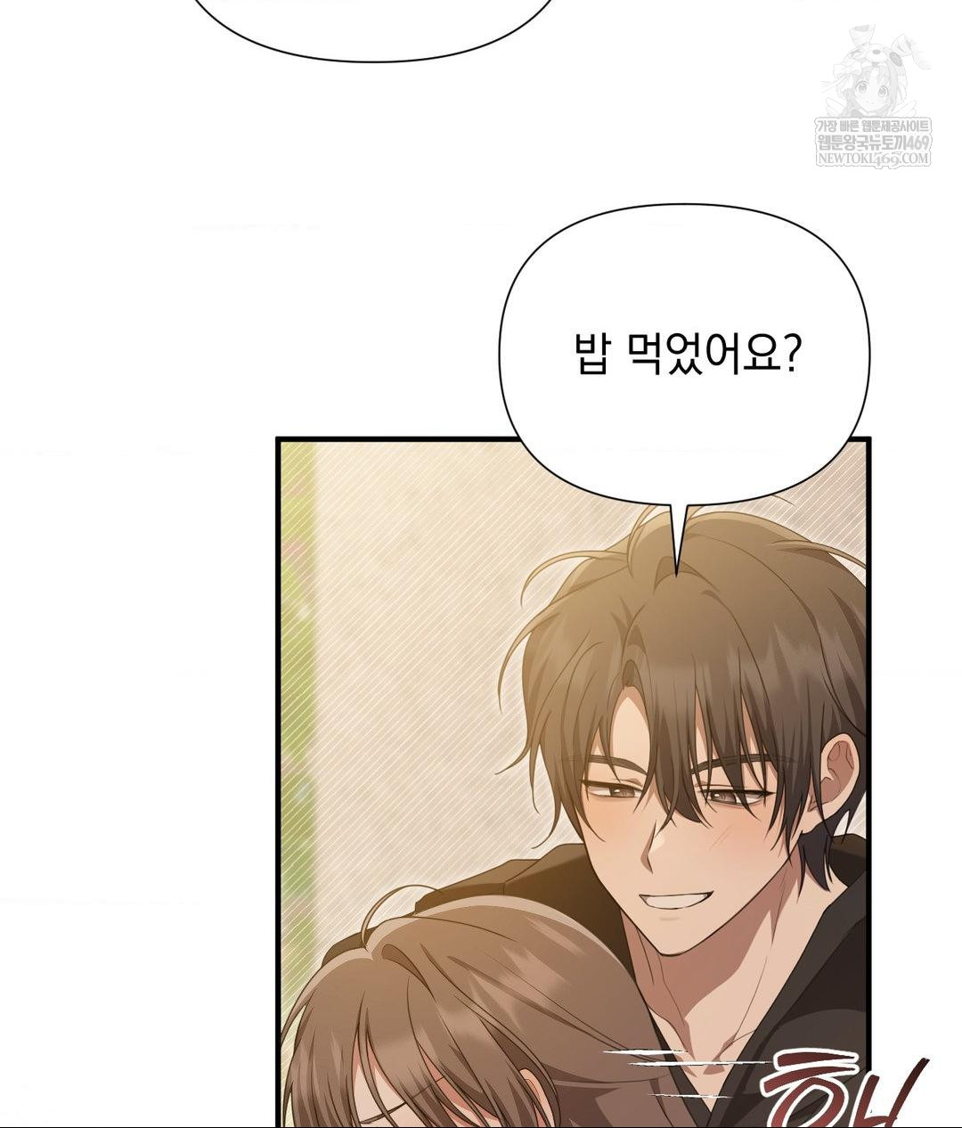 That Kind of Thing Happened Raw - Chapter 28 Page 91