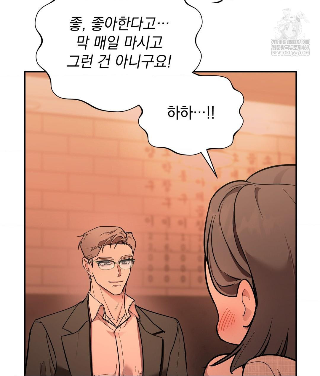 That Kind of Thing Happened Raw - Chapter 31 Page 90
