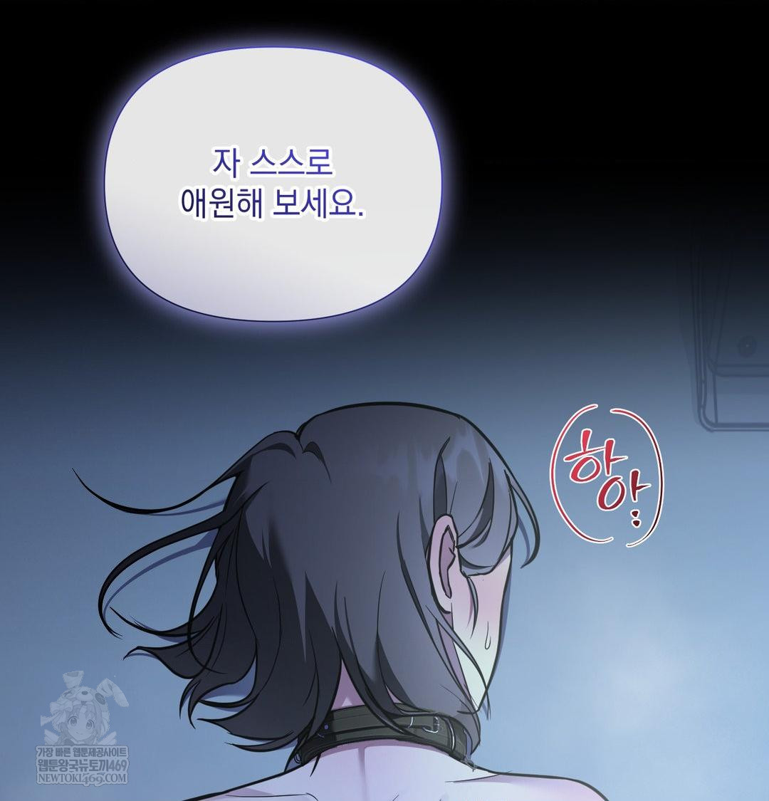 That Kind of Thing Happened Raw - Chapter 33 Page 102