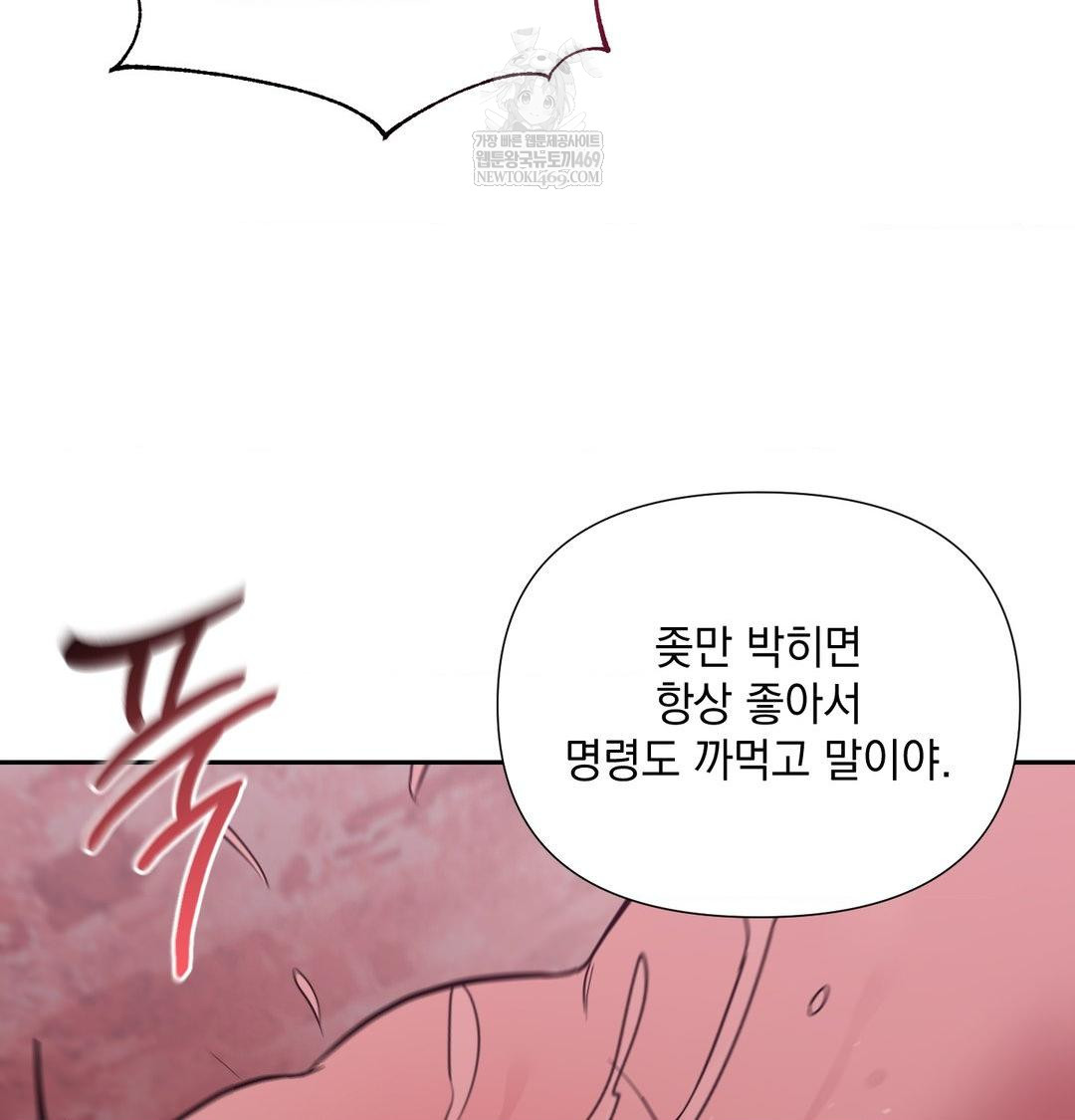 That Kind of Thing Happened Raw - Chapter 35 Page 96