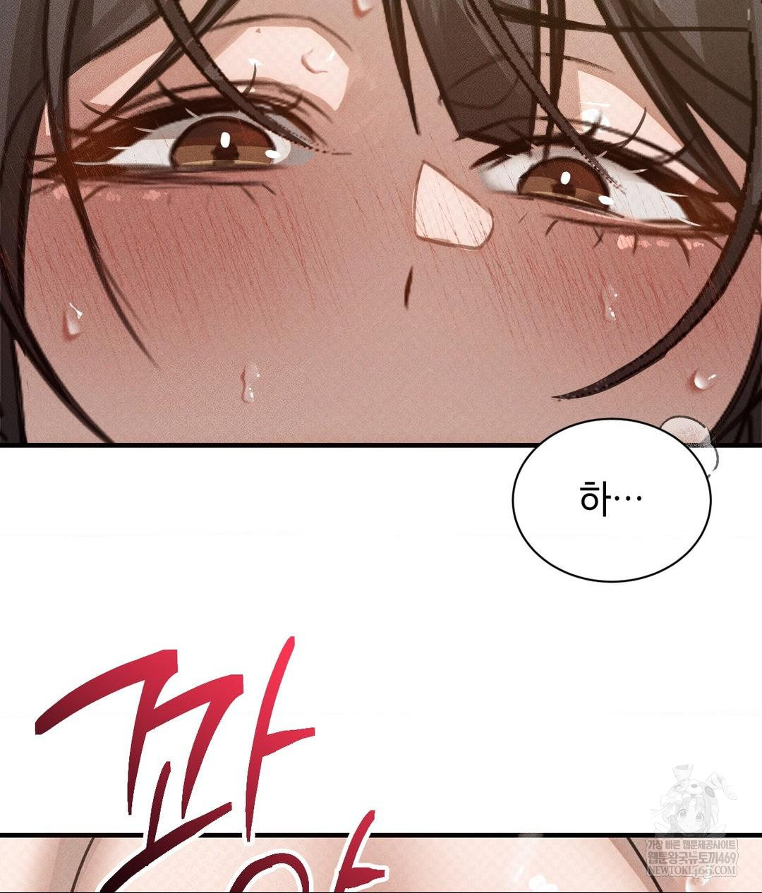 That Kind of Thing Happened Raw - Chapter 37 Page 108