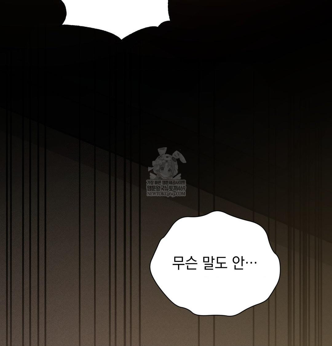 That Kind of Thing Happened Raw - Chapter 38 Page 85