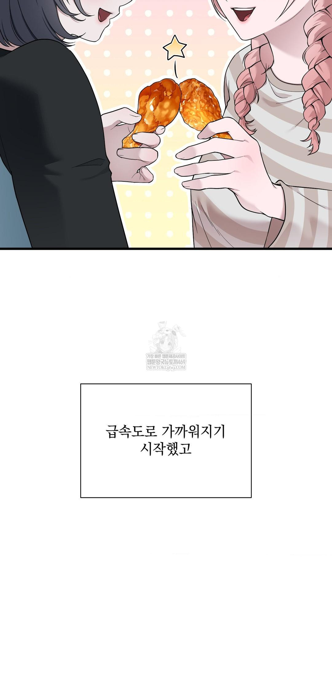 That Kind of Thing Happened Raw - Chapter 39 Page 21