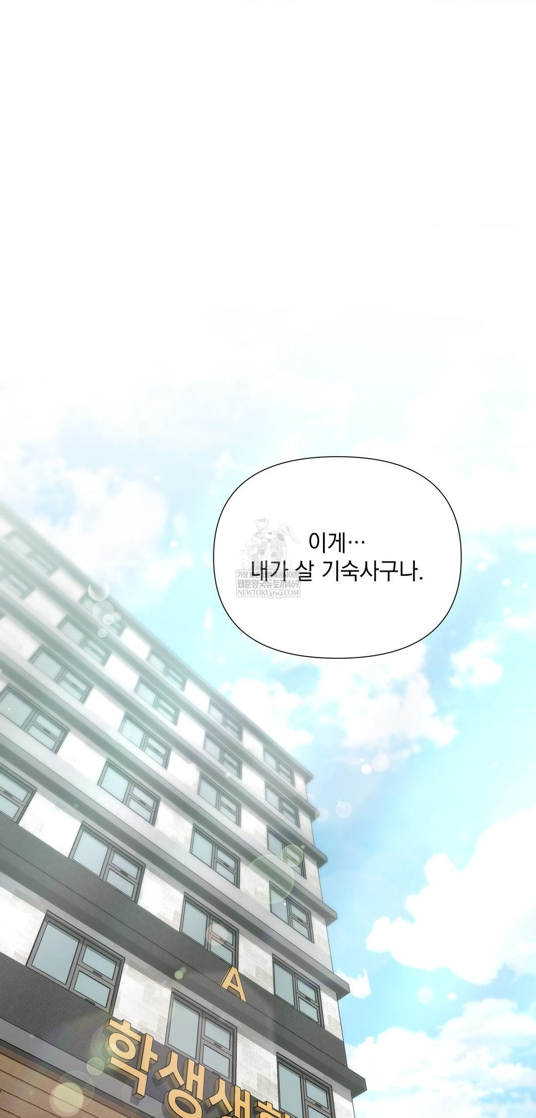 That Kind of Thing Happened Raw - Chapter 39 Page 6