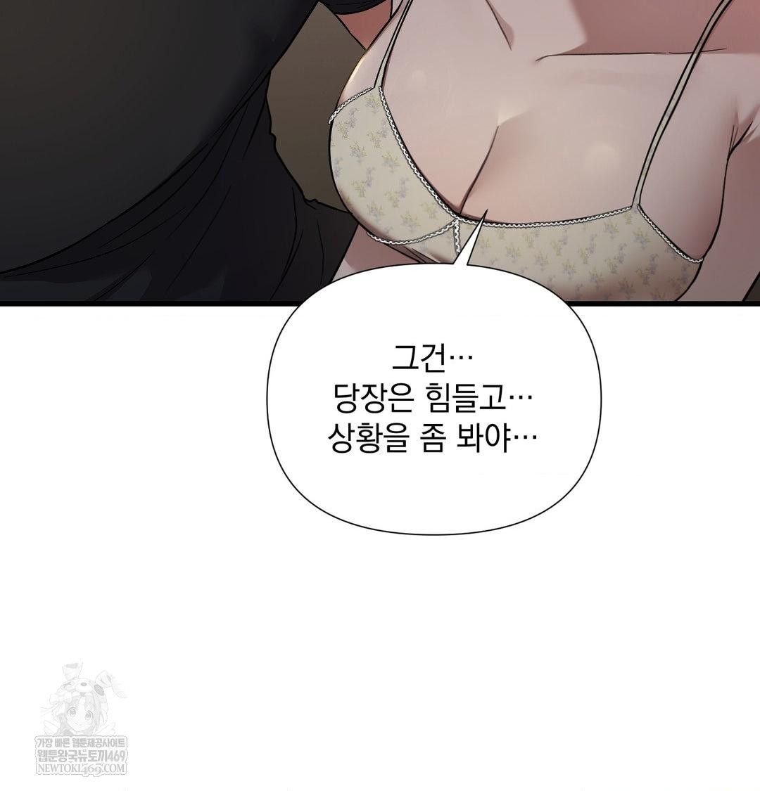 That Kind of Thing Happened Raw - Chapter 40 Page 120