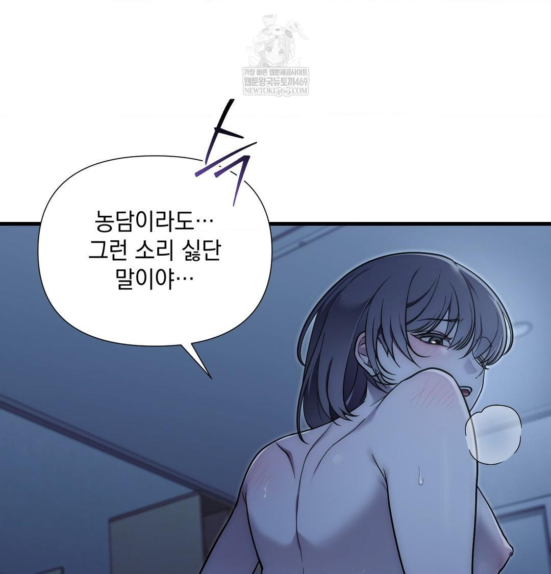 That Kind of Thing Happened Raw - Chapter 40 Page 46