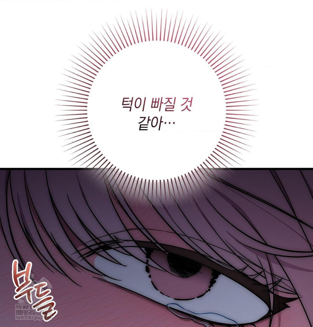 That Kind of Thing Happened Raw - Chapter 41 Page 128