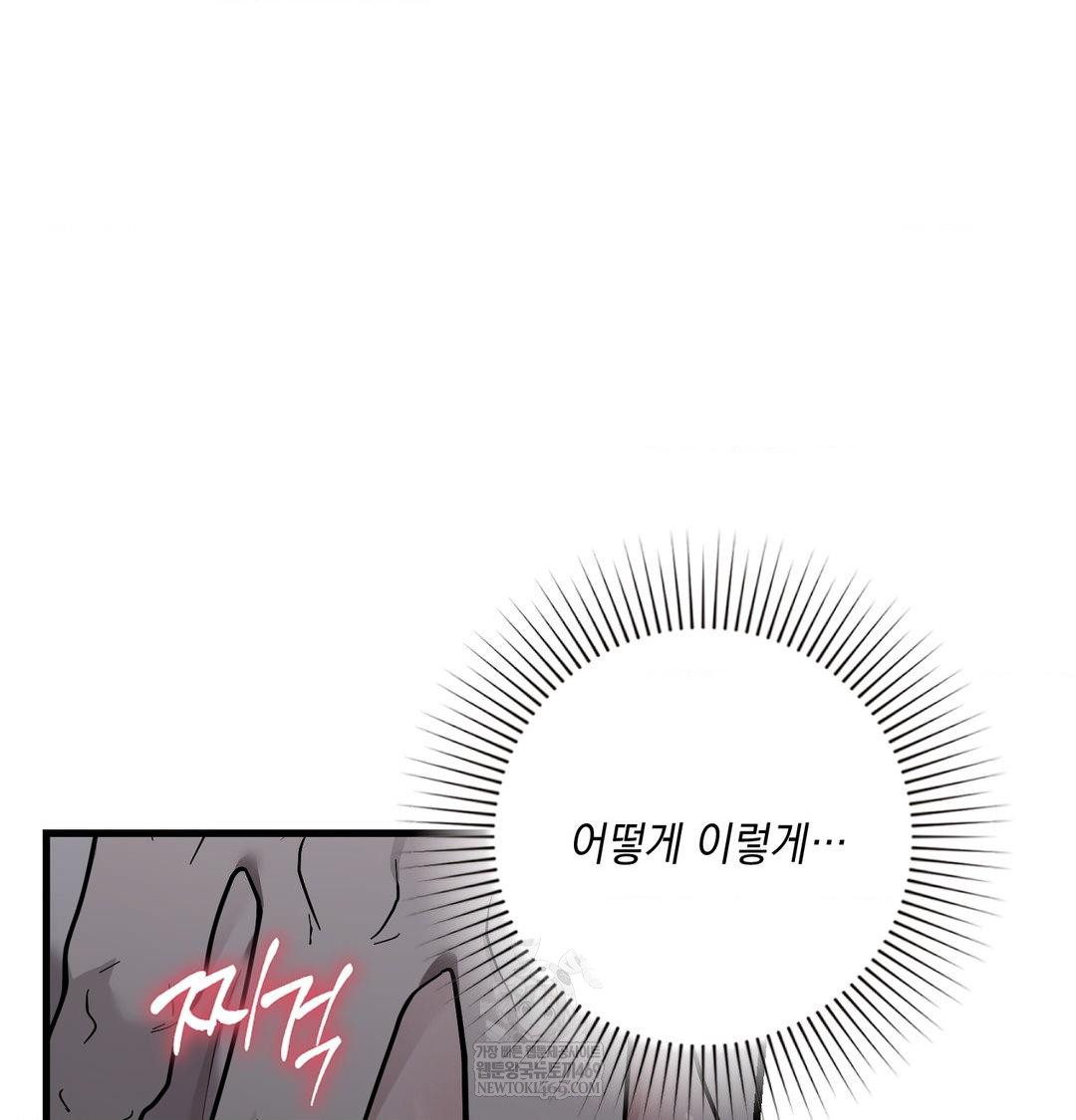 That Kind of Thing Happened Raw - Chapter 41 Page 72