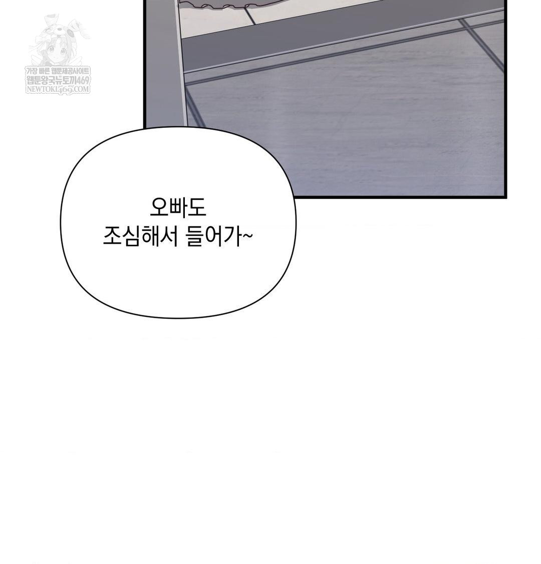 That Kind of Thing Happened Raw - Chapter 48 Page 77