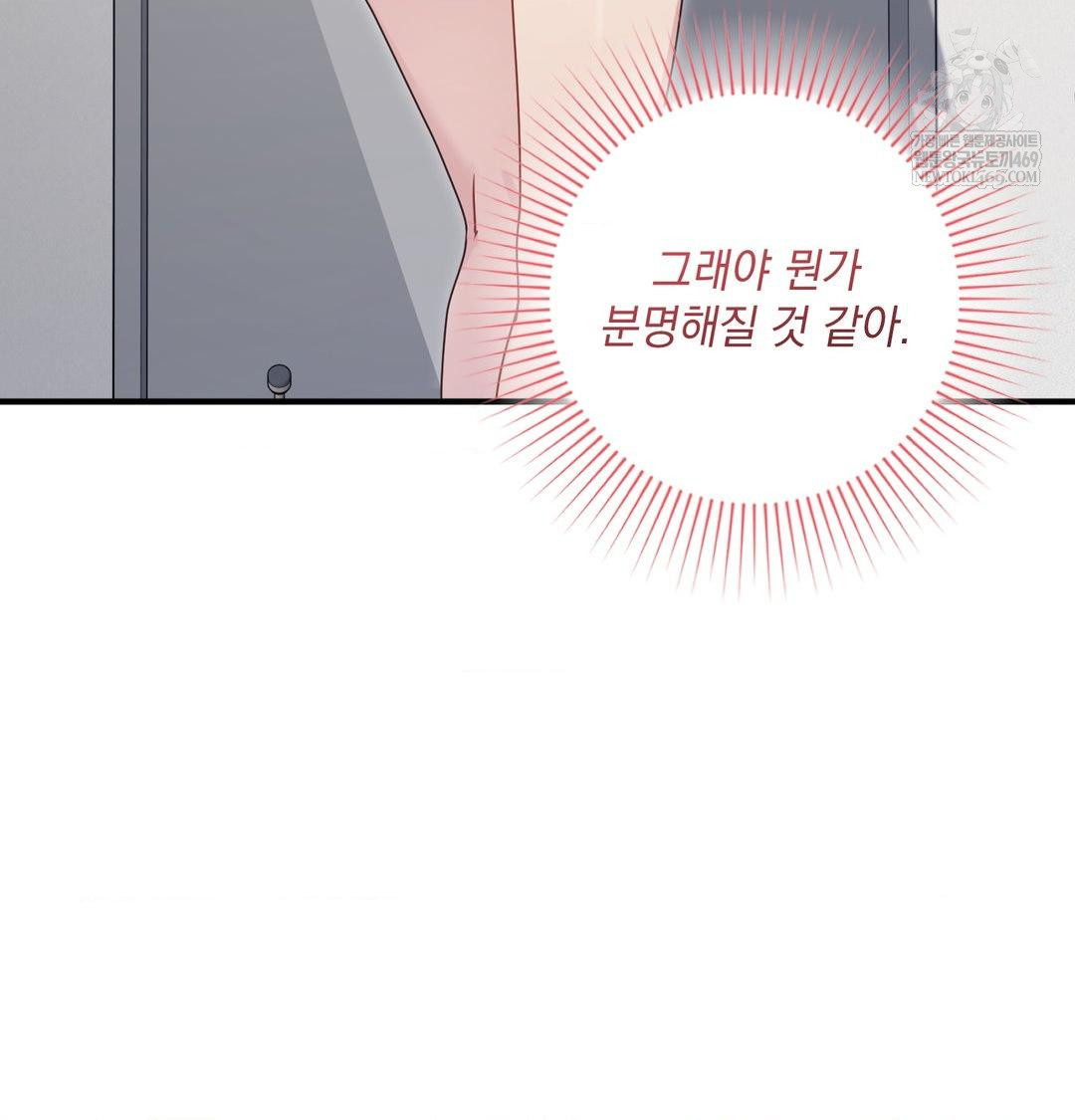 That Kind of Thing Happened Raw - Chapter 48 Page 97