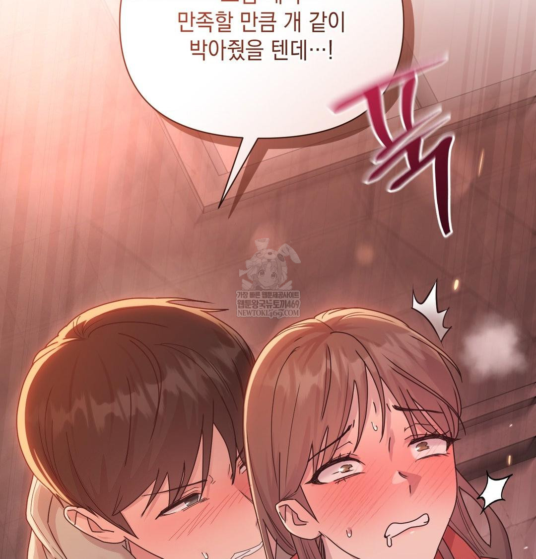 That Kind of Thing Happened Raw - Chapter 49 Page 76