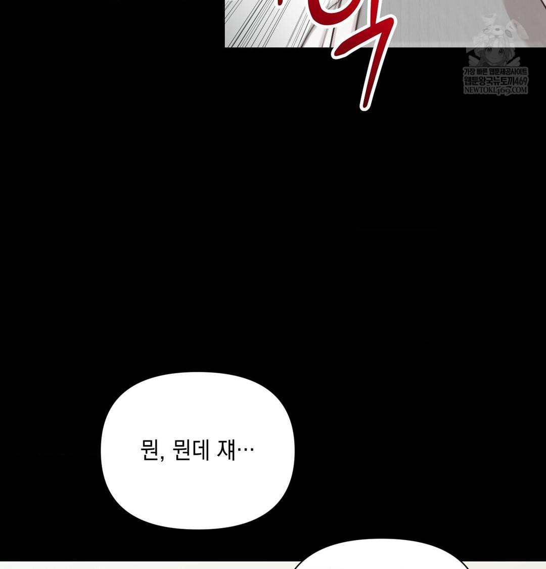 That Kind of Thing Happened Raw - Chapter 50 Page 16