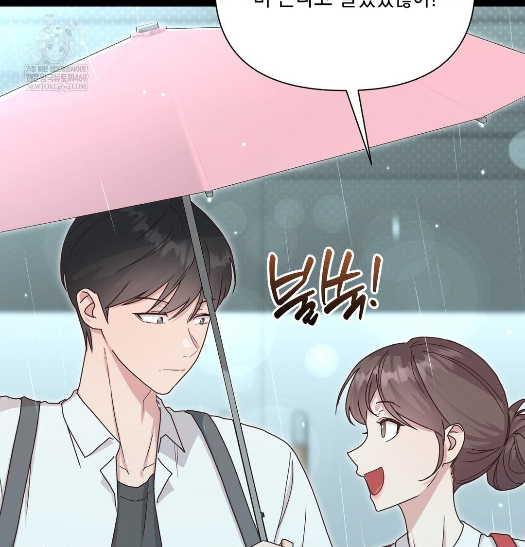 That Kind of Thing Happened Raw - Chapter 50 Page 34