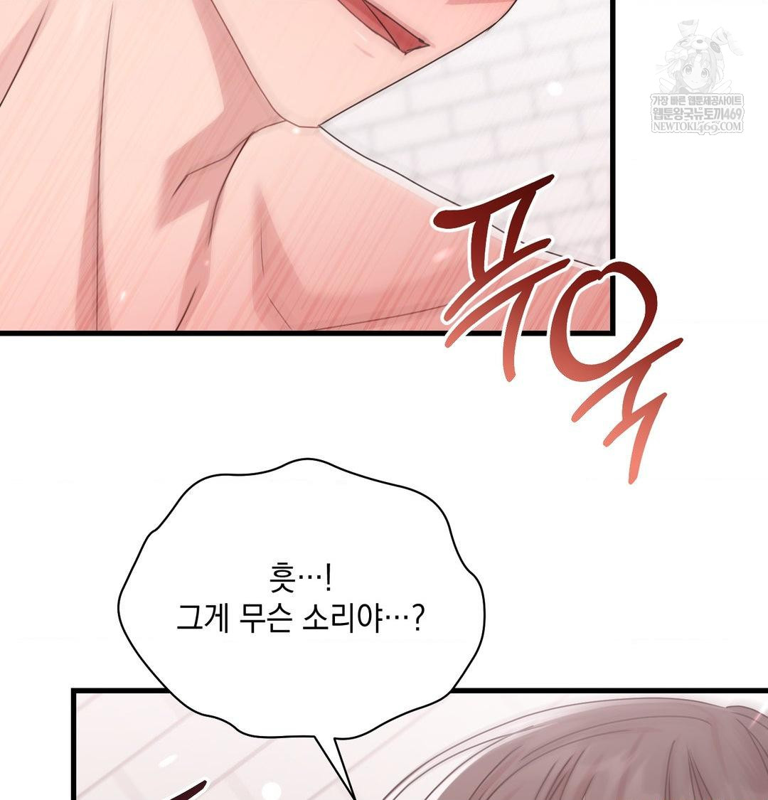 That Kind of Thing Happened Raw - Chapter 50 Page 68