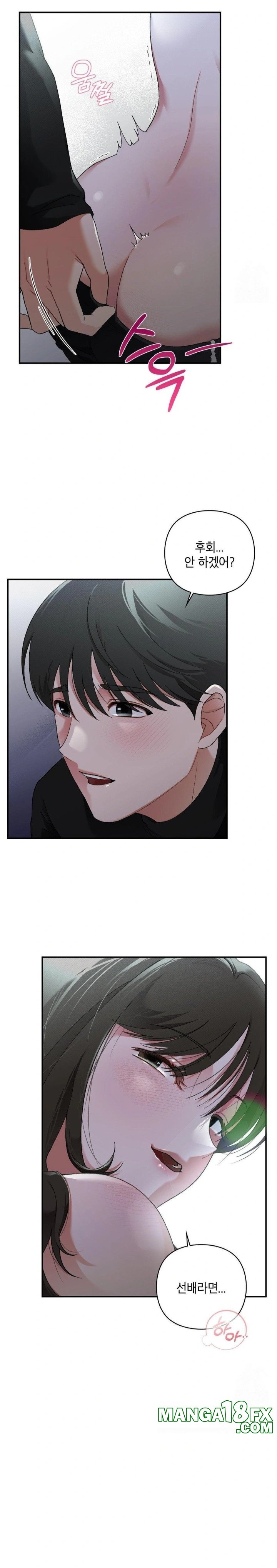 That Kind of Thing Happened Raw - Chapter 6 Page 29